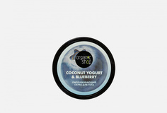 Скраб для тела Organic Shop
