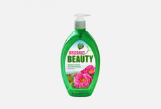 Жидкое мыло Organic Beauty