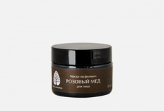 Маска-эксфолиант для лица Baikal Cosmetics