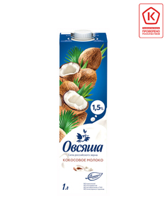 Напиток Овсяша кокосовый на рисовой основе 1.5% 1л Южная соковая компания