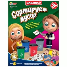 Умные игры, Настольная игра сортируем мусор, A334-H24110-R No Brand