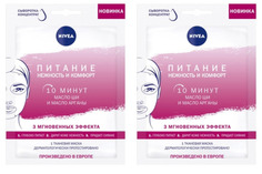 Тканевая маска для лица Nivea Питание и Нежность 28 г,2 шт