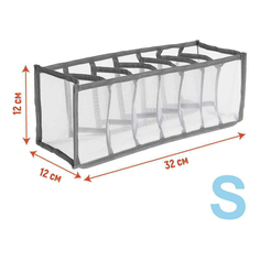 Органайзер для белья Smart storage 12x32x12 см серый