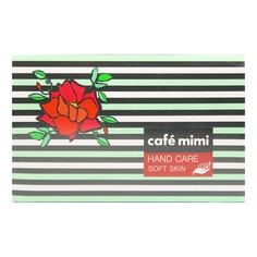 Подарочный набор средств для рук Cafe Mimi Нежная кожа
