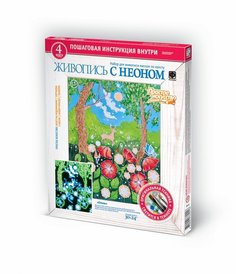 Живопись с неоновыми красками Однажды в лесу Фантазер