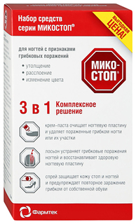 Микостоп набор 3в1 Крем-паста для ногтей 20 мл+Лосьон 15 мл+Спрей гигиенич.150 мл Зеленая Дубрава