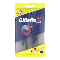 Бритвенный станок Gillette 2 лезвия 10 шт