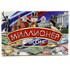 Настольная игра «Миллионер Россия» Умка
