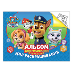 Альбом для рисования и раскрашивания Росмэн в ассортименте