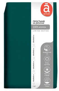 Простыня Actuel 160 х 200 см хлопок синяя