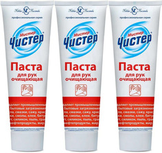 Паста очищающая для рук Мистер Чистер, 100мл, 3 шт.