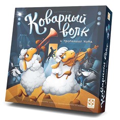 Настольная игра Стиль Жизни Коварный волк и пропавшая нота LS113