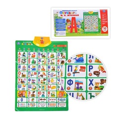 Игра настольная плакат Азбука, на батарейках, 10 обучающих программ, в ассор, УМКА Умка