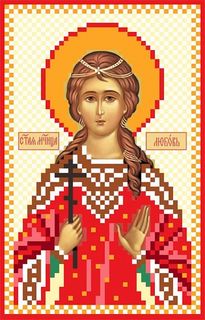 Рисунок на ткани «Святая Любовь» Матренин посад