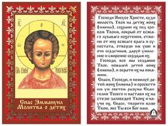 Рисунок на шелке «Молитва о детях» Матренин посад