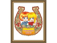 Рисунок на ткани «Семейный Оберег» Арт Соло