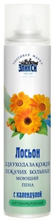 Лосьон-спрей для ухода за лежачими больными ЭликСи календула 250 мл Фармбиоторг