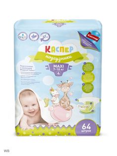 Подгузники детские Каспер 4 Maxi (7-18 кг) 14 шт Kacper