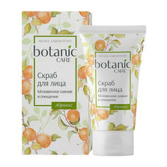 Скраб для лица Nicole Laboratory Botanic CARE Мгновенное сияние и очищение туба 50 мл