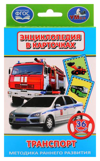 Карточки развивающие "Транспорт", 36 карточек, УМКА