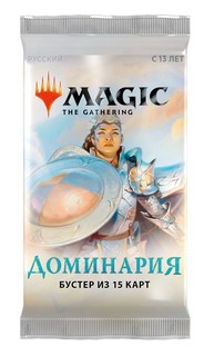 Mtg: бустер издания доминария на русском языке Magic: the Gathering