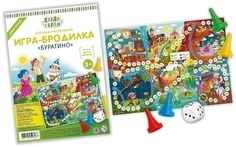 детская настольная игра-бродилка "буратино" No Brand