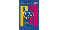 Нарушевич, Русский Язык, 6 кл, Готовимся к Гиа, тесты, творческие Работы, проекты (Фгос) Просвещение