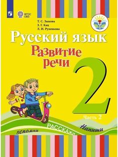Баранова. Английский язык. 3 кл. Звездный английский. Сборник грамматических упражнений… Просвещение