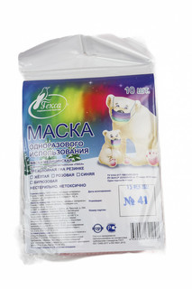Маски трехслойные на резинке розовые Гекса 10 шт.