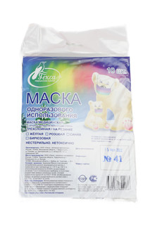 Маски трехслойные на резинке синие Гекса 10 шт.