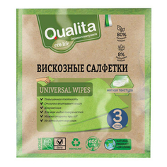 Салфетки Qualita универсальные вискоза 3 шт