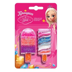 Набор детской декоративной косметики Нежное сияние Princess