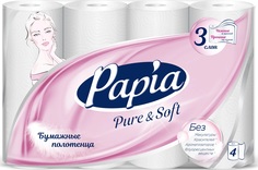 Полотенца бумажные Papia Pure & Soft 3 слоя, 4 рулона