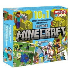 Развивающий набор "Мульти Игры 10 в 1. В стиле Minecraft" Egmont