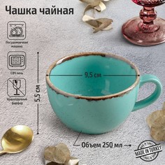Чашка чайная Turquoise, 250 мл, цвет бирюзовый Porland