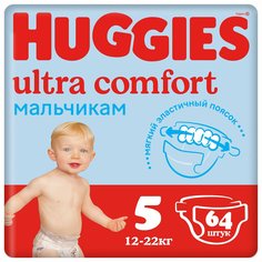 Подгузники Huggies Ultra Comfort для мальчиков 5 (12-22 кг), 64 шт.