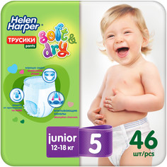 Подгузники-трусики Helen Harper Soft & Dry Junior 5 (12-18 кг) 46 шт