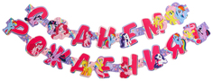Гирлянда на люверсах С Днем Рождения!, My Littly Pony, дл. 230 см, розовая Hasbro
