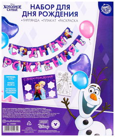 Набор гирлянда на люверсах с плакатом С Днем Рождения, Холодное сердце Disney