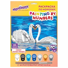 Раскраска по номерам А4 Белые лебеди с акрил. красками на картоне кисть Юнландия 664156