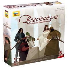 Настольная игра ZVEZDA Властители Звезда