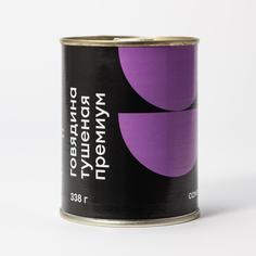 Говядина Самокат тушёная Премиум, высший сорт, 325 г