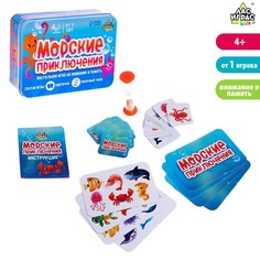 Настольная игра Морские приключения Лас Играс