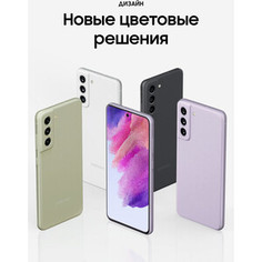 Смартфон Samsung SM-G990E Galaxy S21 FE 8/256Gb серый 4G 6.4