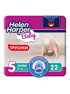 Трусики-подгузники Helen Harper Baby 5 (Junior) 12-18 кг, 22 шт.