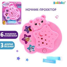 Музыкальный ночник-проектор «Мой малыш» Zabiaka