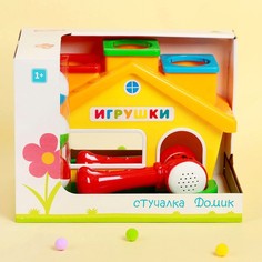 Игрушка Стучалка «Домик» Стеллар