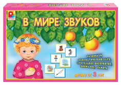Настольная игра "В мире звуков"