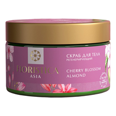 Сахарный скраб для тела Floristica Majorca глубокое увлажнение 250 мл