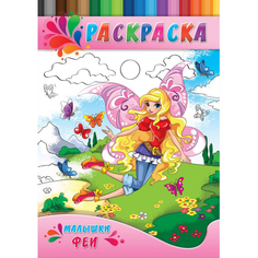 Раскраска А4 МИЛАШКИ-ФЕИ 4л.Р-0150 Проф-пресс 1400870